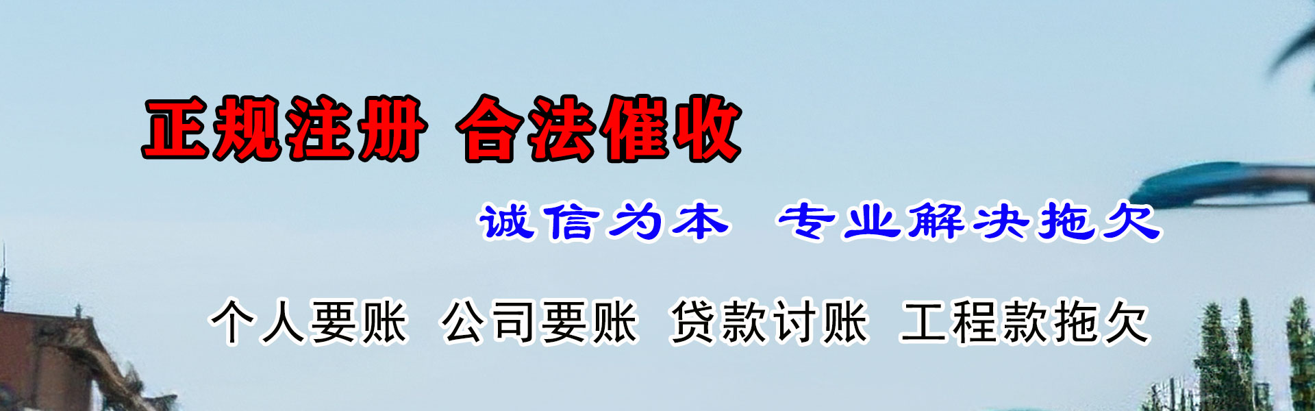 祁门要债公司